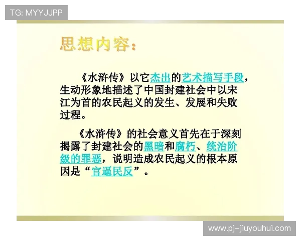 老虎足球教学活动反思与改进建议：提升学生参与度与技能发展的策略